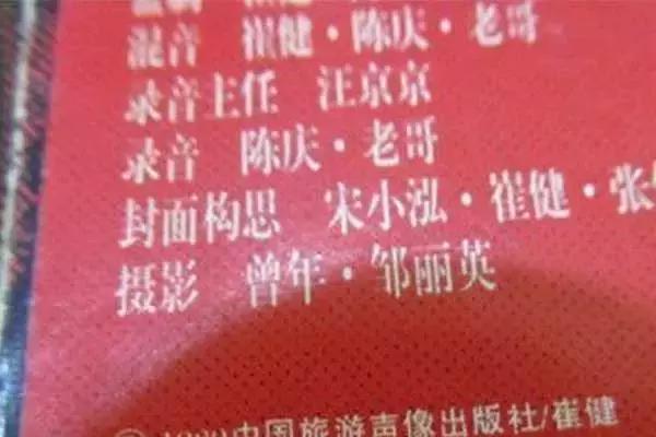 中國(guó)最早的搖滾樂隊(duì)，和最早的搖滾故事