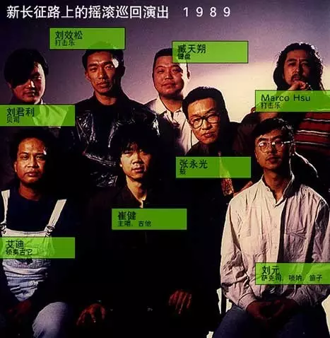 【老搖滾】紅磡搖滾故人今安在