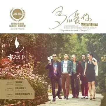 《還我蔚藍(lán)》的人民大會堂往事