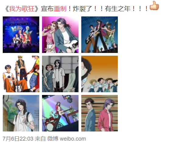 有生之年！這支創(chuàng)造銷量奇跡的OPEN樂隊，將在十六年后整裝再次出發(fā)！