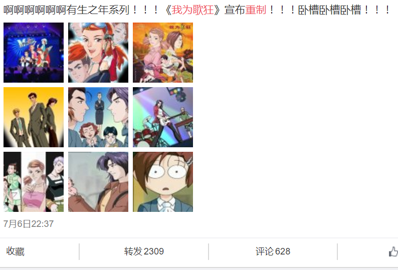 有生之年！這支創(chuàng)造銷量奇跡的OPEN樂隊，將在十六年后整裝再次出發(fā)！