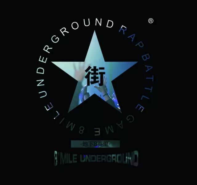 “地下8英里”參賽15城已選出，戰(zhàn)役即將開始！