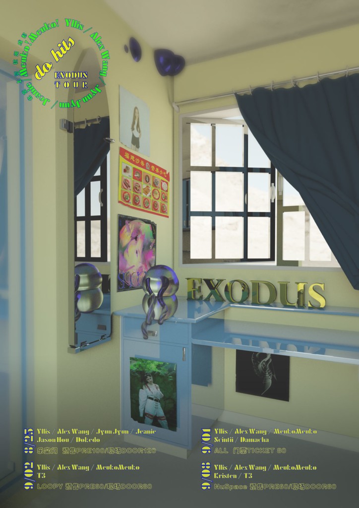 電音盛宴，Alex首張EP《Black Dragon》發(fā)行