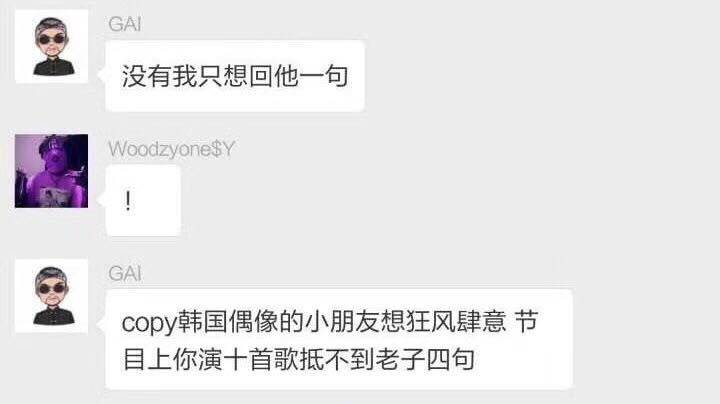 中國HipHop圈又起B(yǎng)eef？紅花會和GAI你站誰？