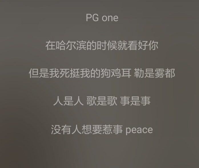 C-Block成員大傻發(fā)布新歌，就事論事表示力挺GAI！