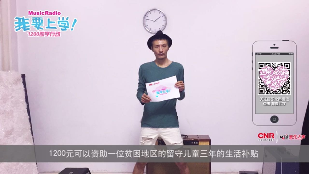 五月天、羅大佑、樸樹、劉若英、TFboys等擔(dān)任愛心大使，為愛發(fā)聲傳遞愛心