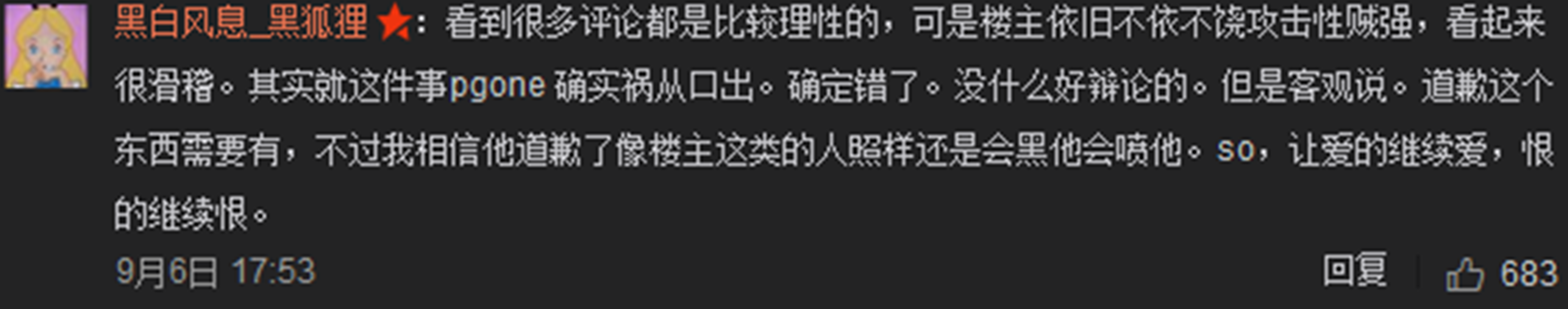 PG One調(diào)侃姚貝娜惹眾議，freestyle也得有道德線