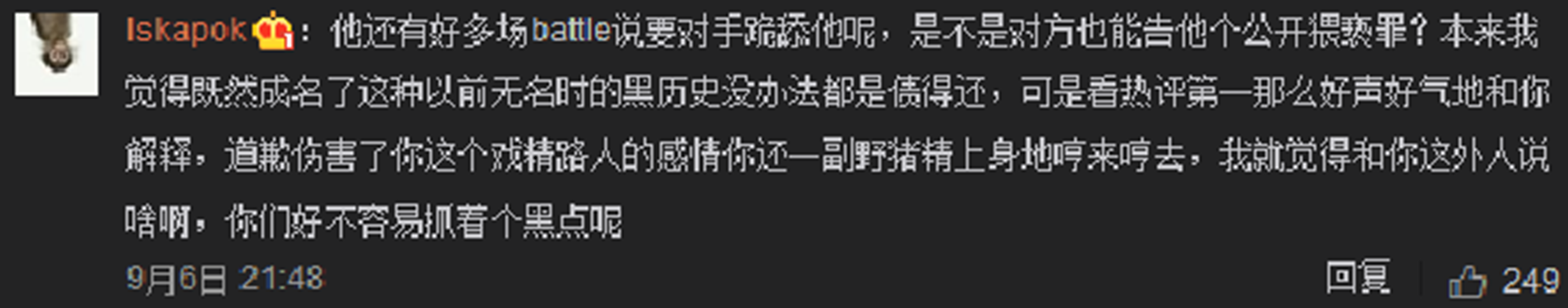 PG One調(diào)侃姚貝娜惹眾議，freestyle也得有道德線