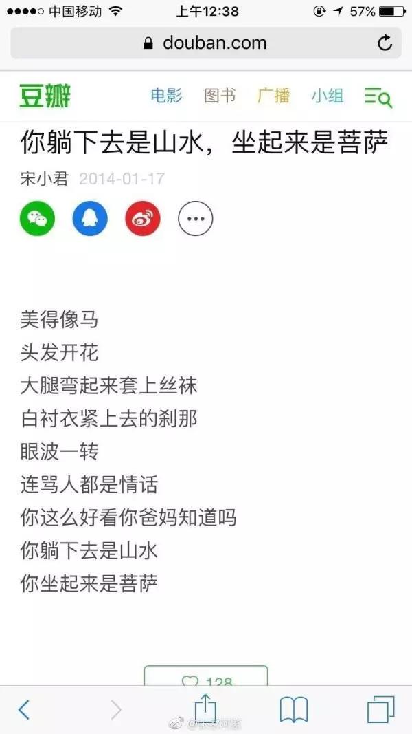 大張偉又陷抄襲風波，《我在詩里看到了你》到底是不是真的你